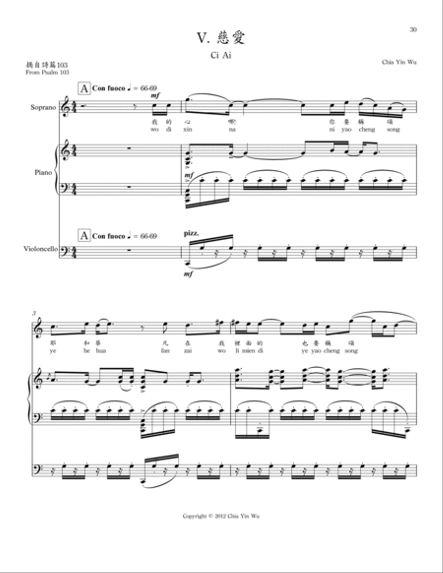 V. 慈愛. Ci Ai, from A Pilgrim's Songs Piano Trio scores gallery preview page 3