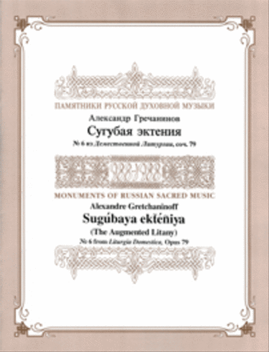The Litany of Fervent Supplication 4-Part scores gallery preview page 1