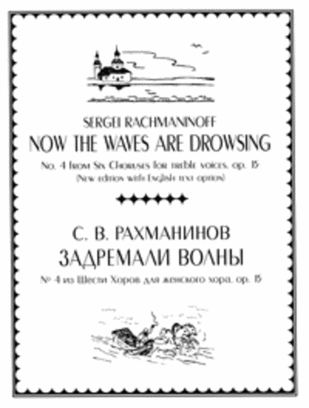 The Waves Are Slumbering (No. 4 from Six Choruses) (with English text)
