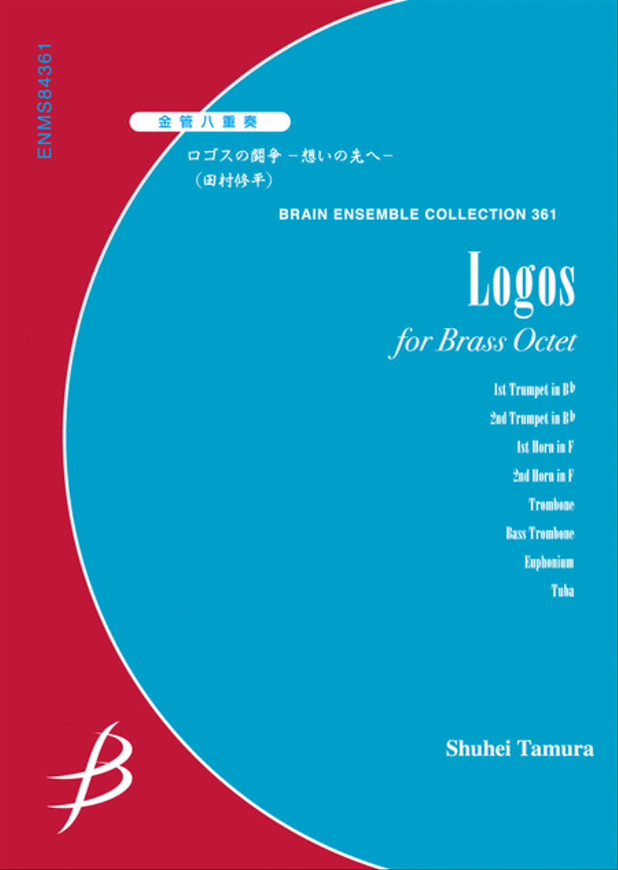 Logos - Brass Octet Euphonium scores gallery preview page 1