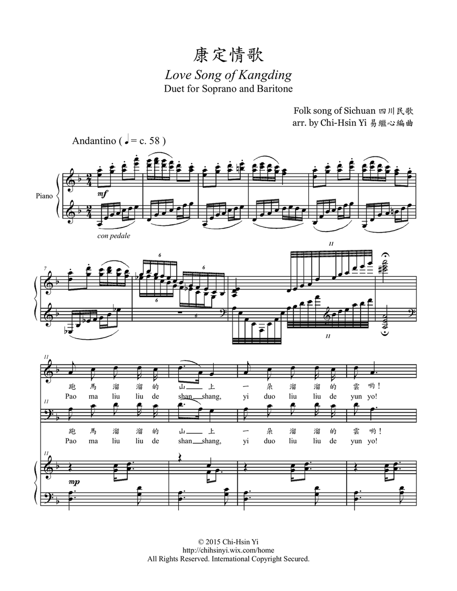 Love Song of Kangding (Duet for Soprano and Baritone) Piano, Vocal scores gallery preview page 1