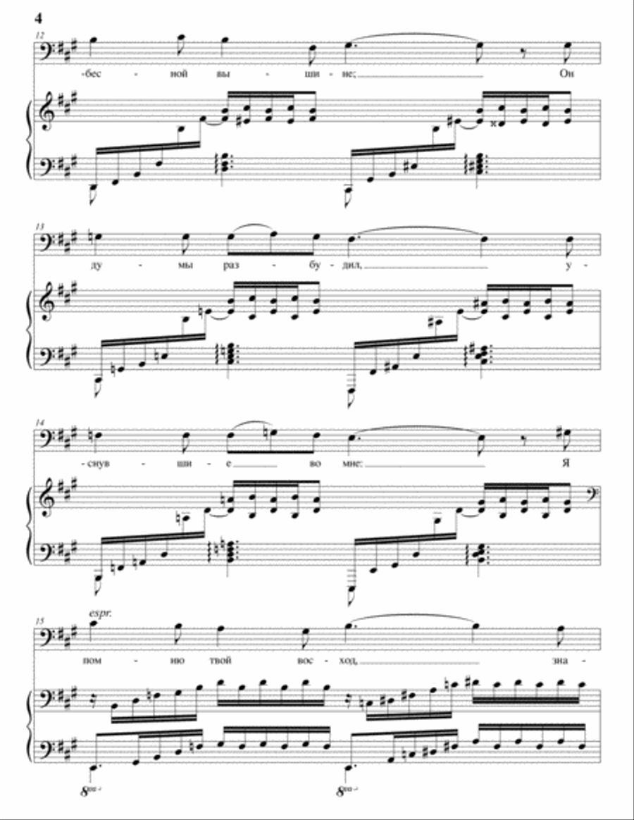 RIMSKY-KORSAKOFF: Редеет облаков, Op. 42 no. 3 (transposed to F-sharp minor, bass clef) Voice scores gallery preview page 5