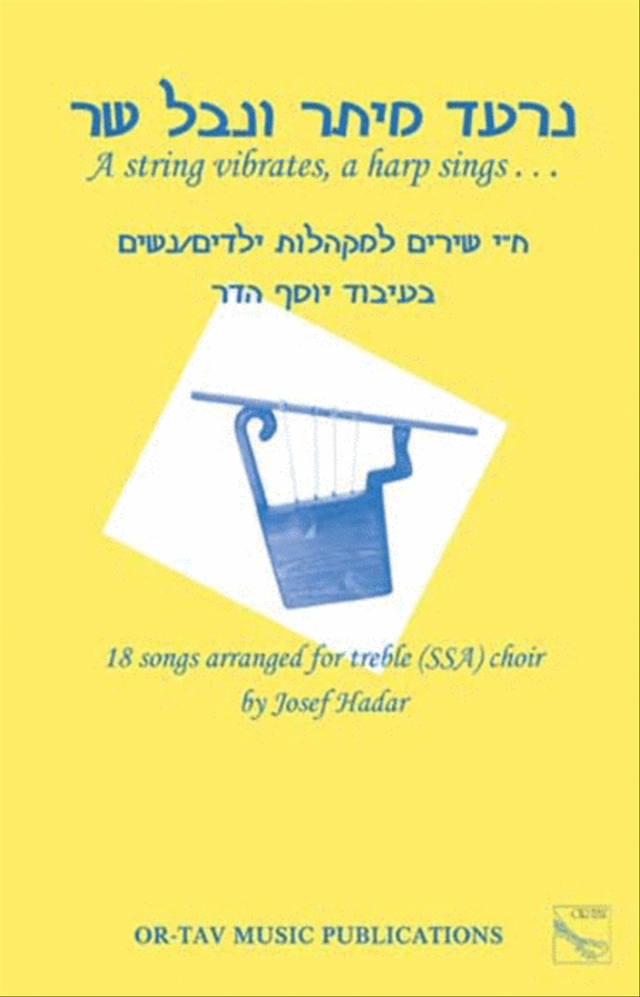 A string vibrates, a harp sings SSA scores gallery preview page 1