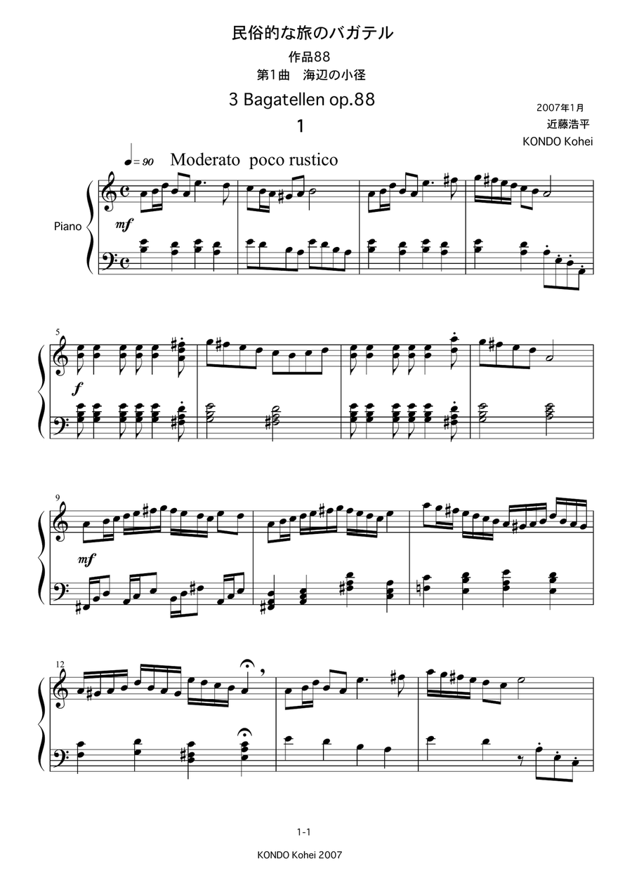 3 Bagatellen Op.88 Piano Solo scores gallery preview page 2