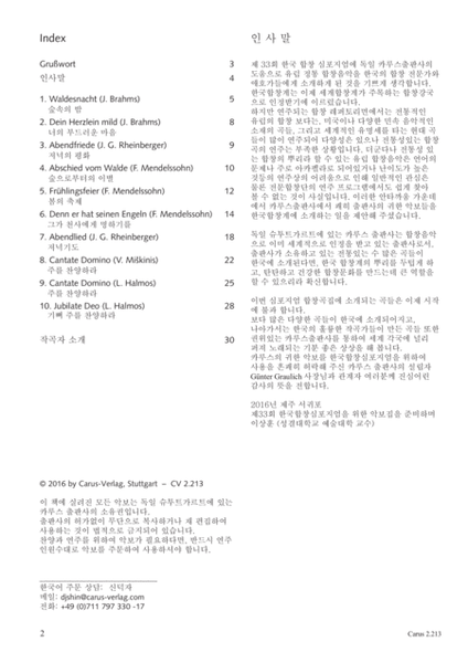 Masterworks of European Choral Music, koreanische Ausgabe