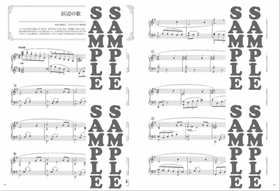 Japanese Songs with Beautiful Piano Sounds in Intermediate Level Piano Solo scores gallery preview page 4
