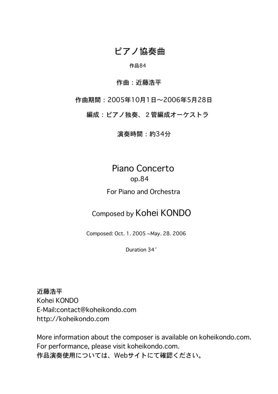 Piano Concerto op.84 Piano Concerto op.84 Full Orchestra scores gallery preview page 1