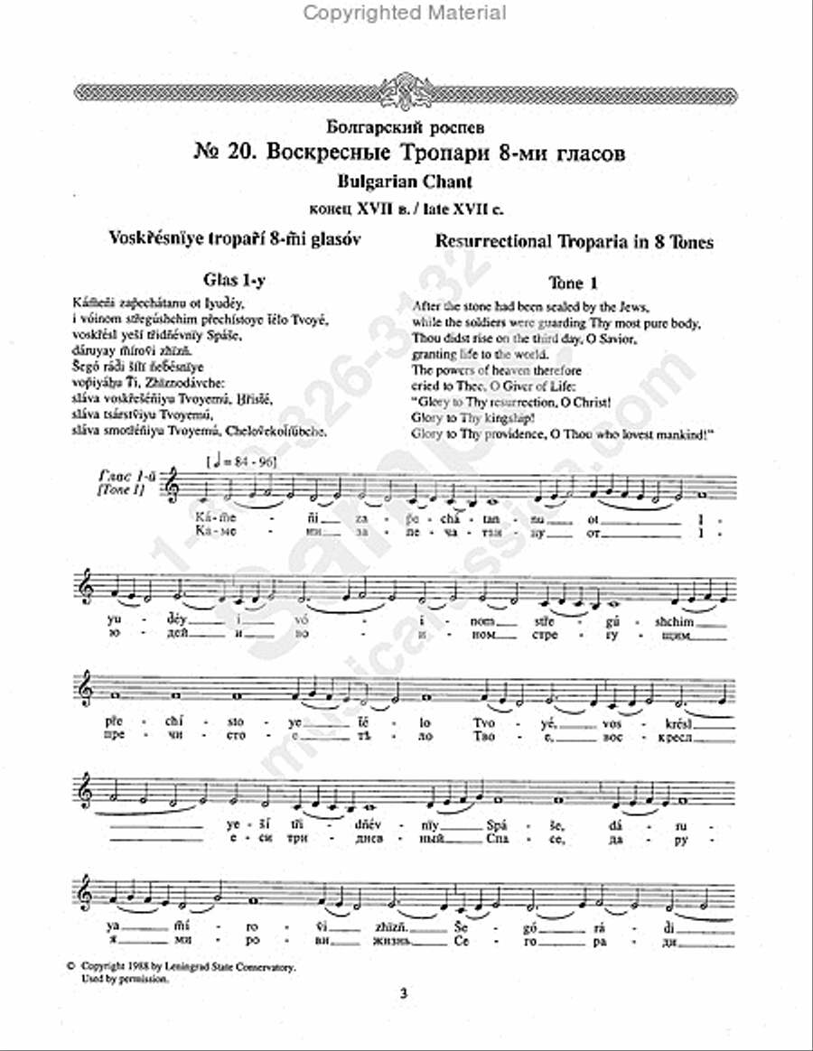 Resurrectional Troparia in 8 Tones Unison Choir scores gallery preview page 2