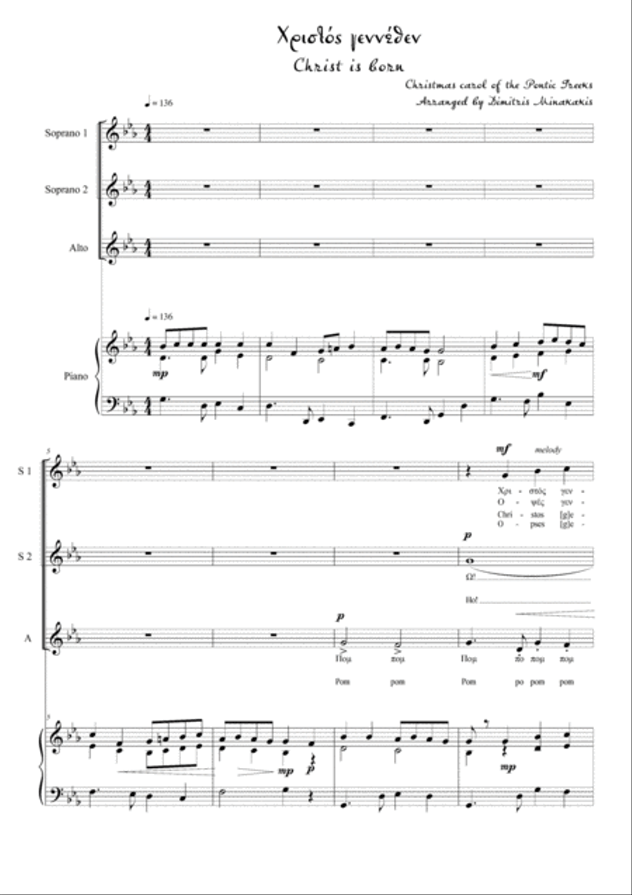 Christmas carol of the Pontic Greeks SSA scores gallery preview page 3