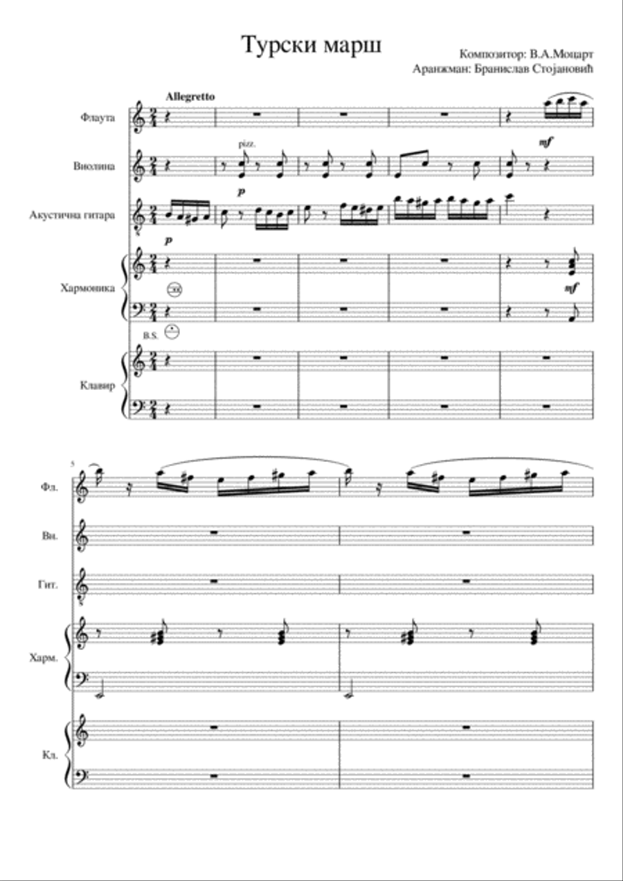 Rondo Alla Turca (finale) Flute scores gallery preview page 1