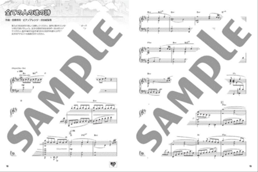 Persona 5 Original Soundtrack Selection Voice scores gallery preview page 3