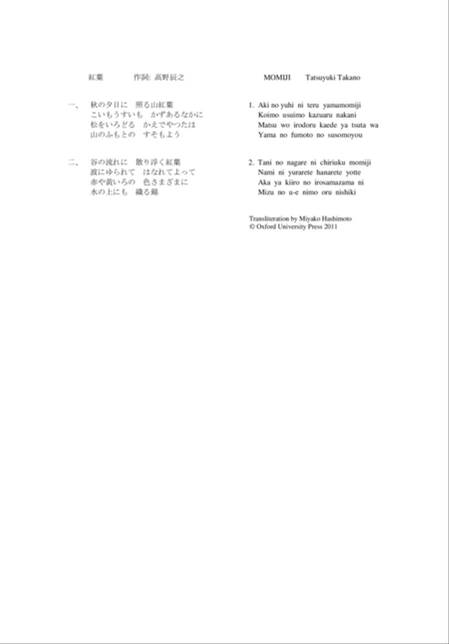 Furusato 4-Part scores gallery preview page 10