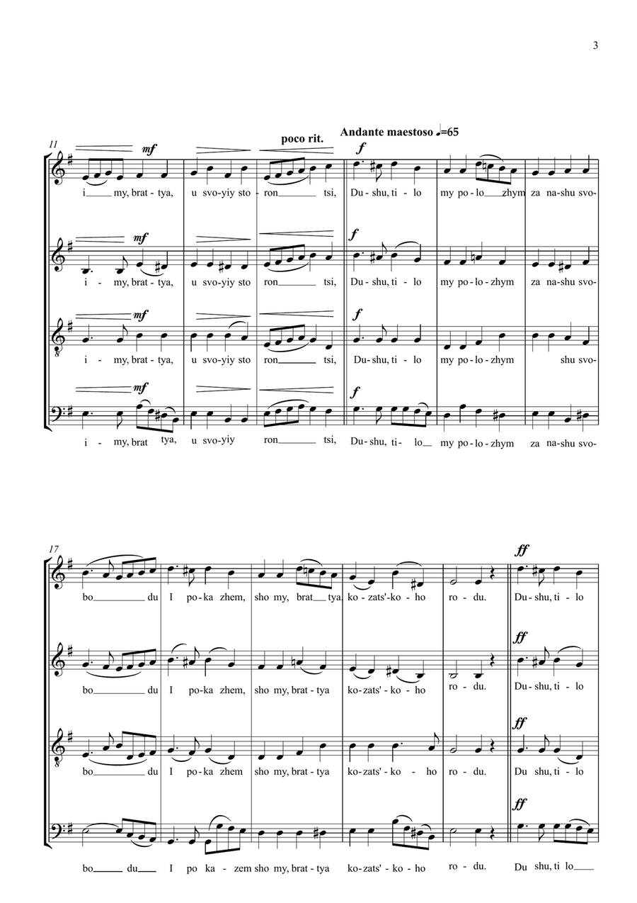 Ukrainian National Anthem for SATB MFAO World National Anthem Series image number null