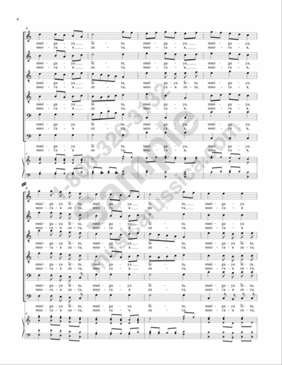 Many Years Choir scores gallery preview page 3