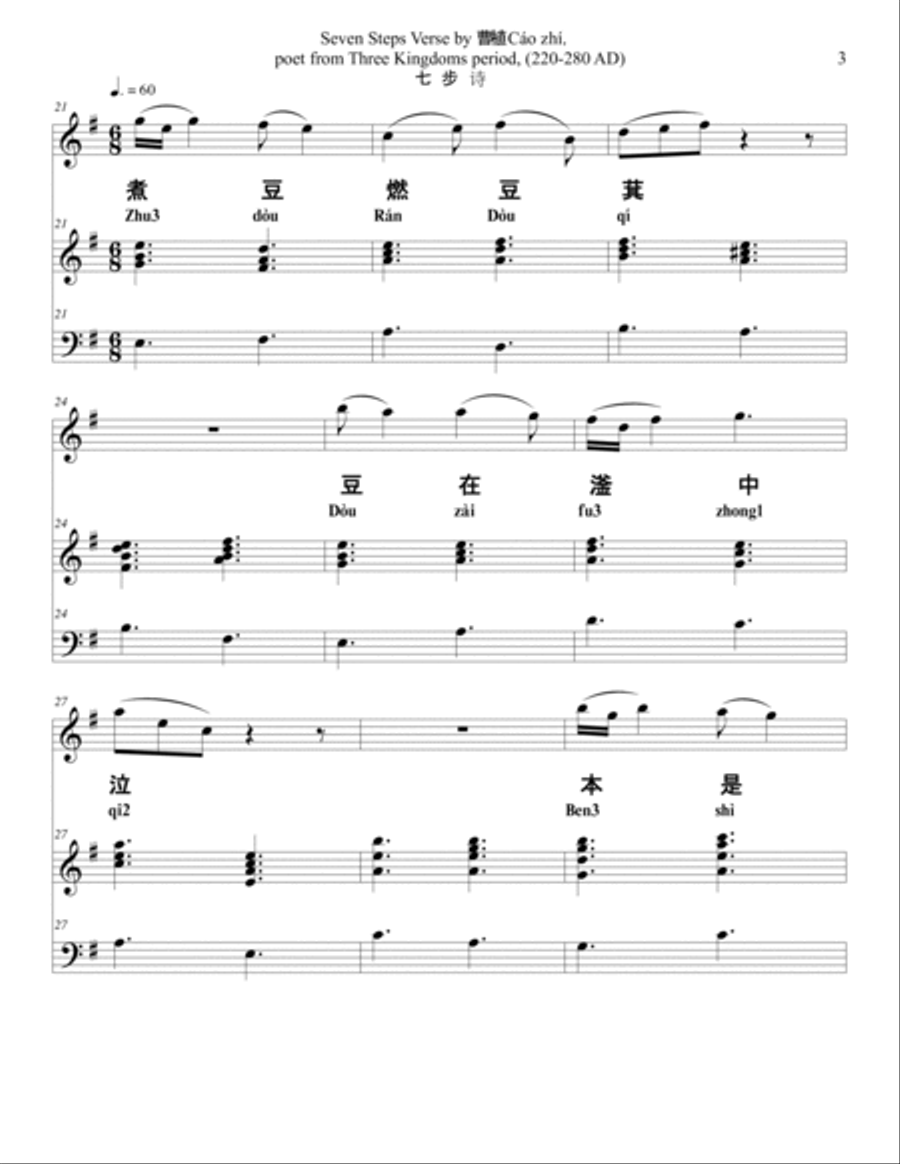 Seven Steps Verse - Score Only Full Orchestra scores gallery preview page 3