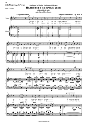 Poljubila ja na pechal' svoju, Op. 8 No. 4 (F minor)