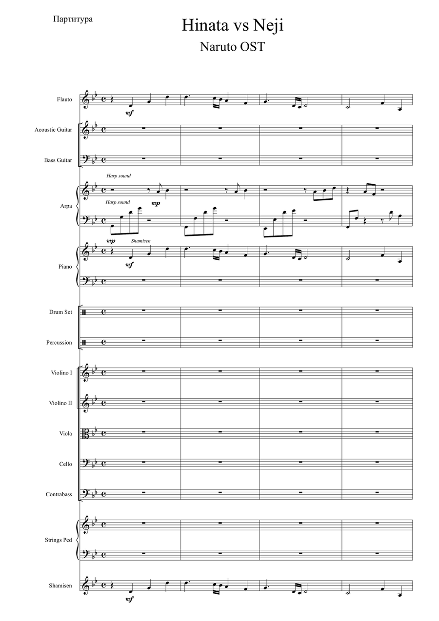 Hinata Vs Neji Hinata Vs Neji Chamber Orchestra scores gallery preview page 1