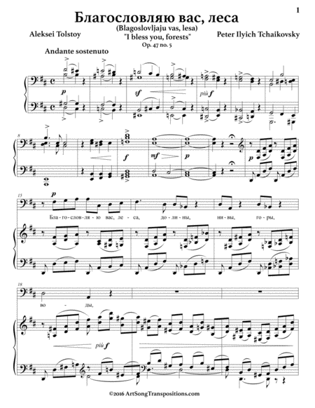 TCHAIKOVSKY: Благословляю вас, леса, Op. 47 no. 5 (transposed to D major, bass clef)