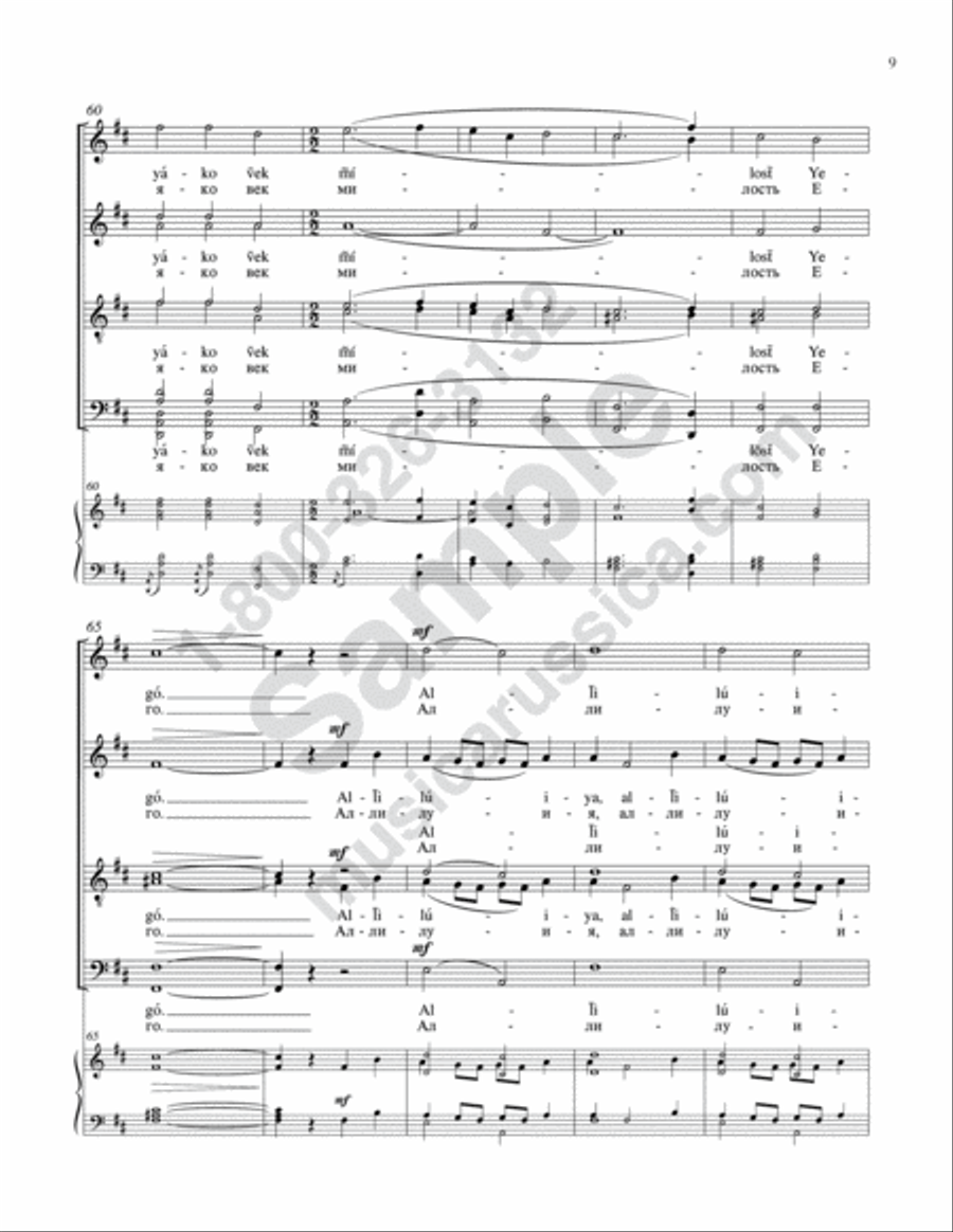 Praise the Name of the Lord 4-Part scores gallery preview page 8