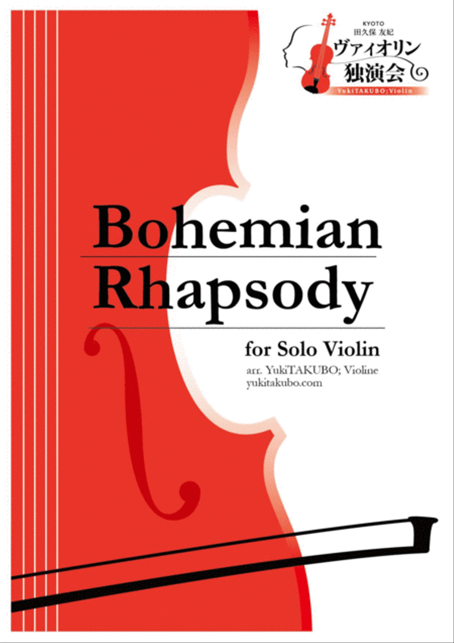 Bohemian Rhapsody