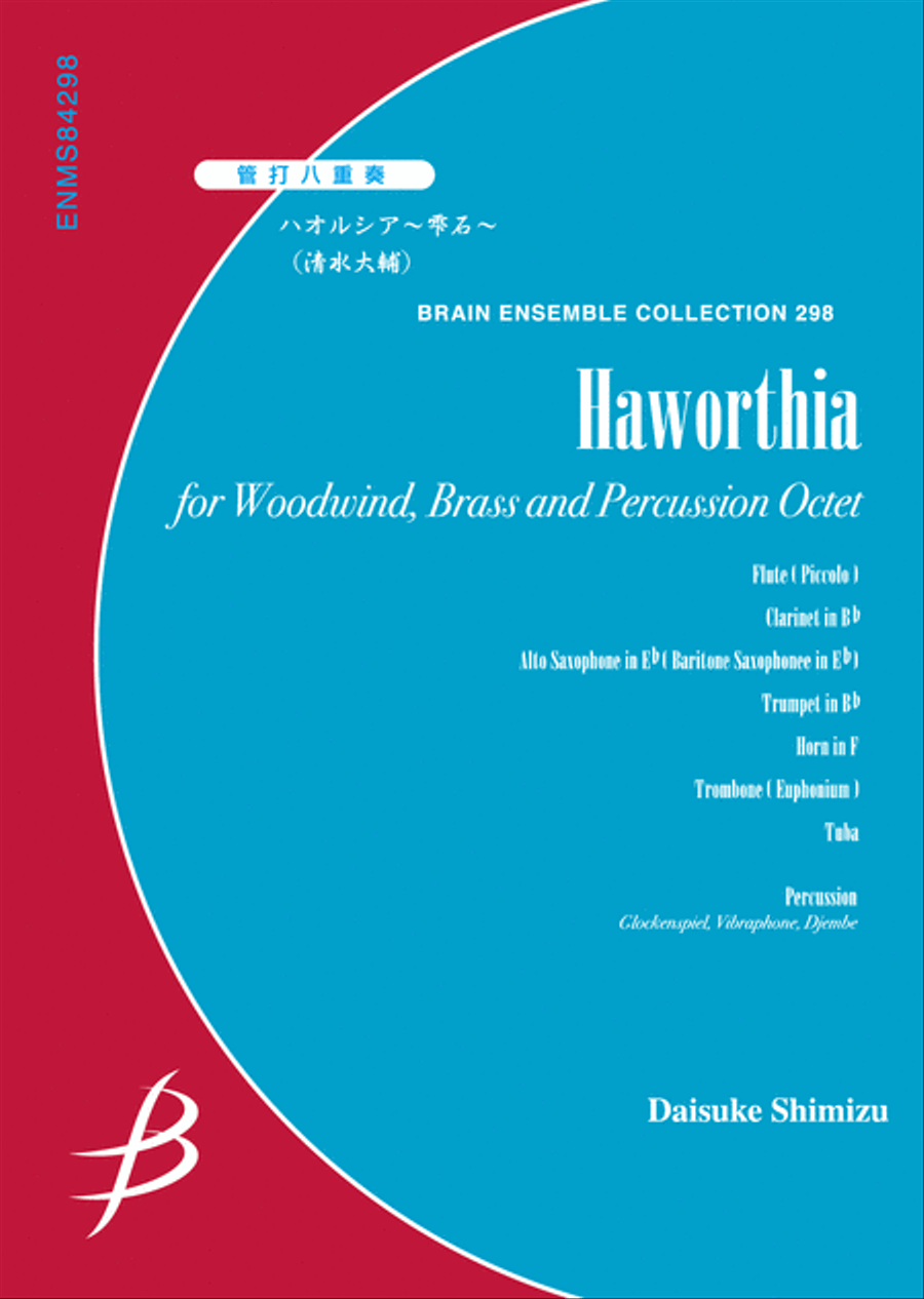 Haworthia - Wind & Percussion Octet Chamber Music scores gallery preview page 1