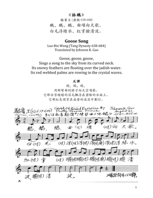 Book cover for Pretty Goose Marching Song, with lyrics both in Chinese and English