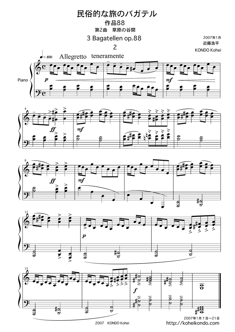 3 Bagatellen Op.88 Piano Solo scores gallery preview page 4