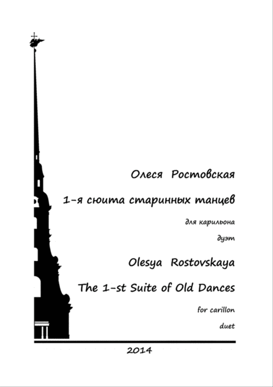 Olesya Rostovskaya. The 1-st Carillon Siute (old dances) - DUET Glockenspiel scores gallery preview page 2