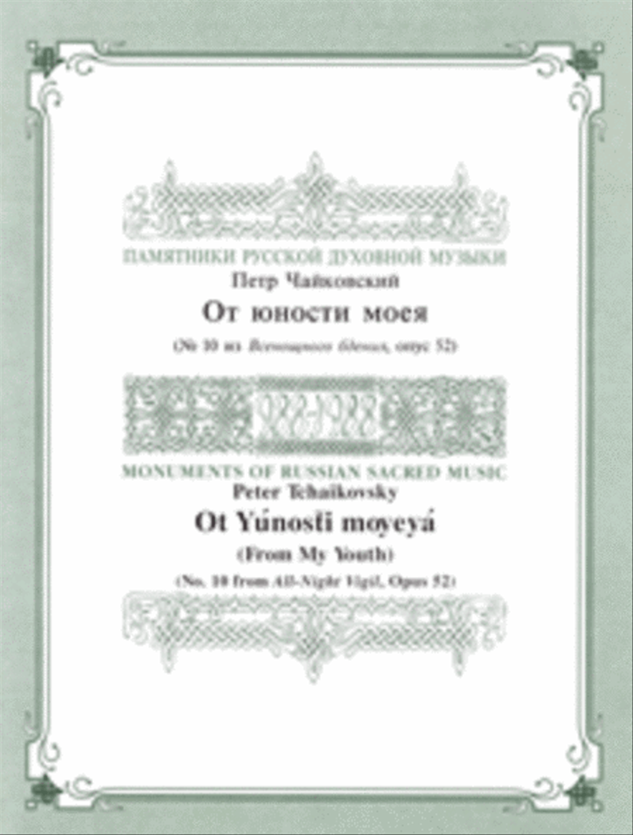 From My Youth From My Youth 4-Part scores gallery preview page 1