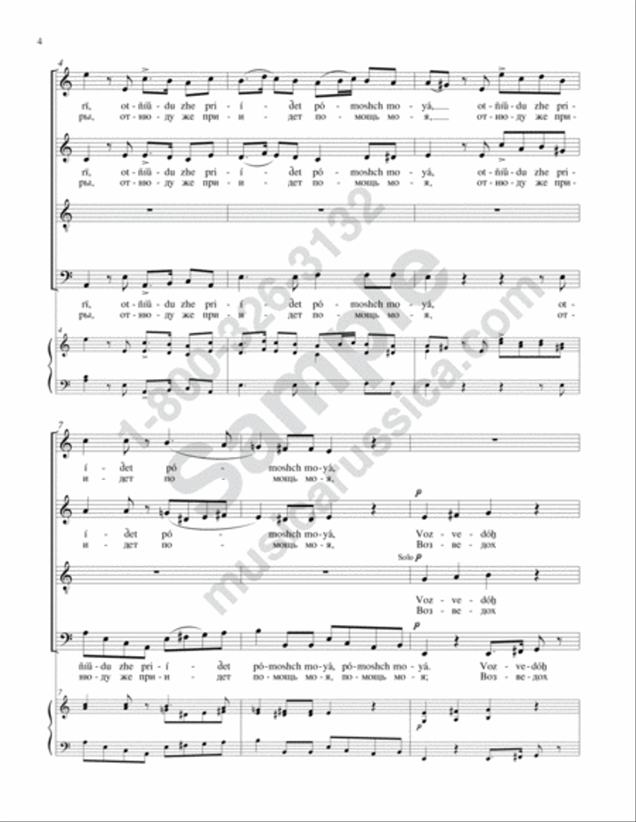 I Lift Up My Eyes (Concerto No. 24) 4-Part scores gallery preview page 3