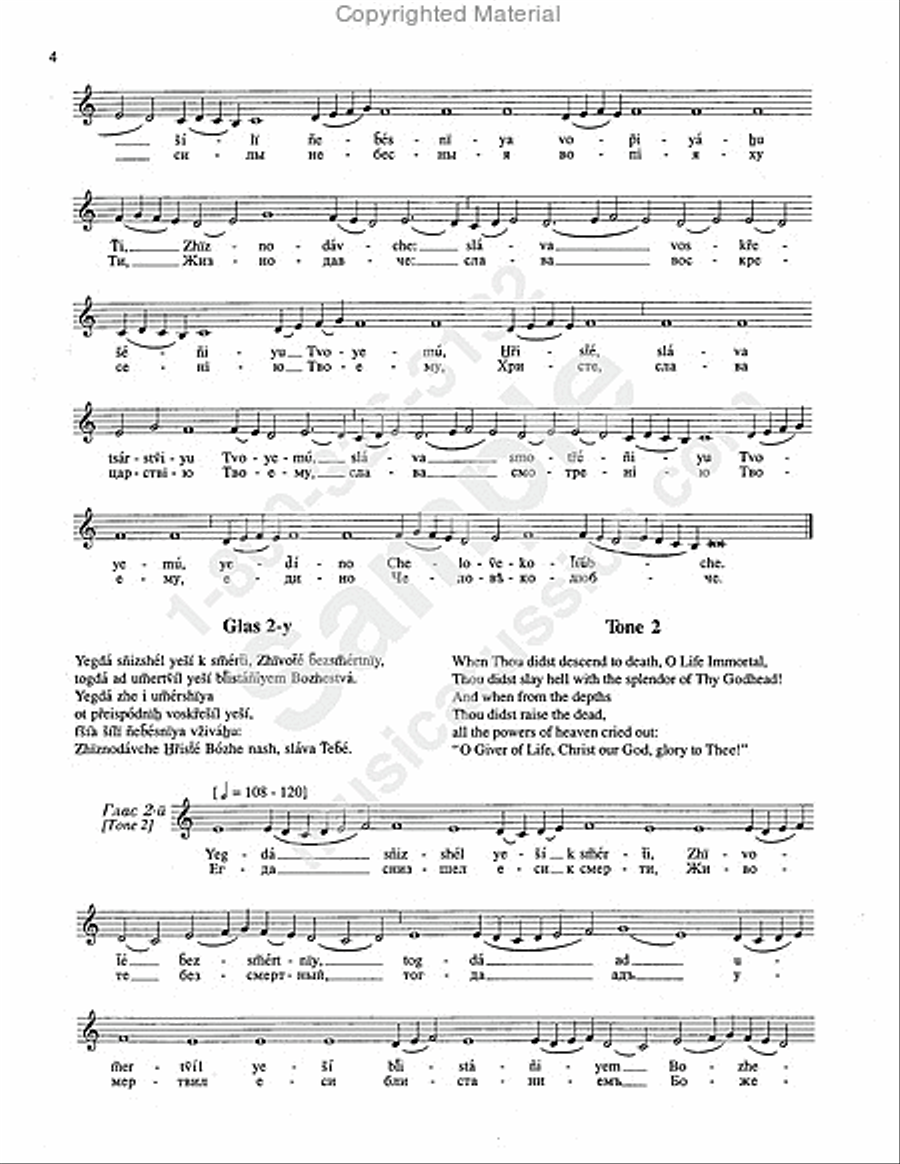 Resurrectional Troparia in 8 Tones Unison Choir scores gallery preview page 3