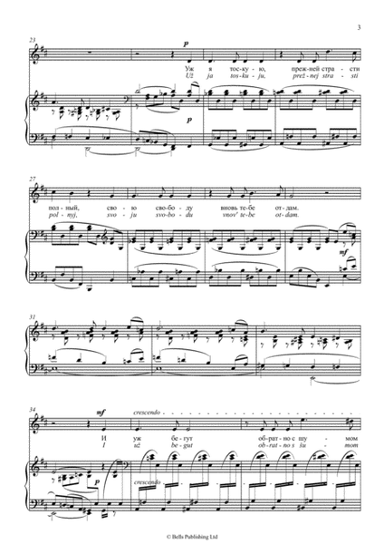 Ne ver', moy drug, Op. 6 No. 1 (B minor)