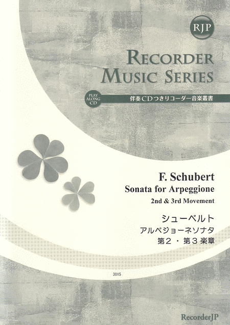 Franz Peter Schubert: Sonata for Arpeggione (2nd and 3rd Movement)