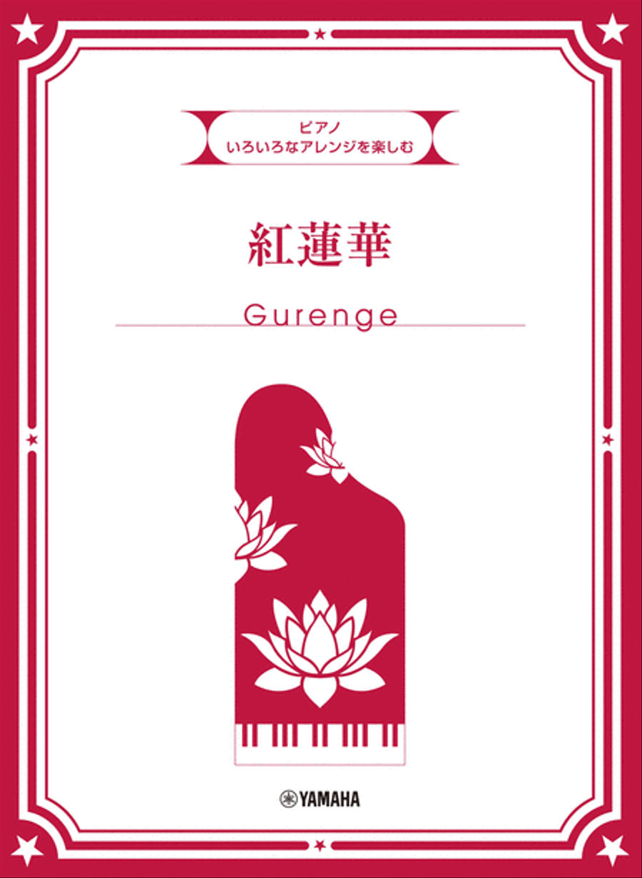 Various Arrangements on a Theme - Gurenge, theme of 