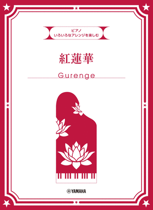 Book cover for Various Arrangements on a Theme - Gurenge by LiSA, theme of "Demon Slayer"