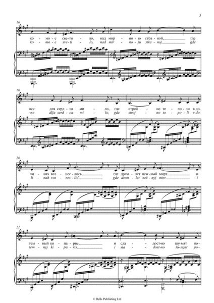 Redeet oblakov petuchaja gryada, Op. 42 No. 3 (F-sharp minor)