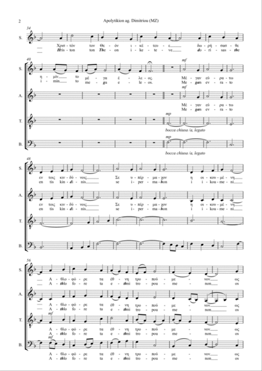 Byzantine hymn: APOLYTIKION of St. DIMITRIOS 4-Part scores gallery preview page 2