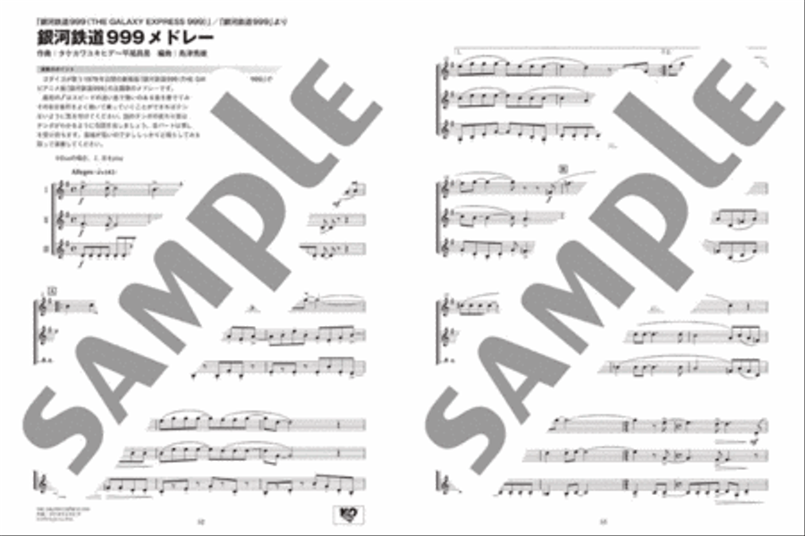 Ensemble de Anime - Clarinet Ensemble Clarinet Trio scores gallery preview page 2