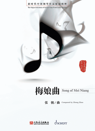 Book cover for Song Of Mei Niang