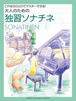 Book cover for Sonatine Album for Self Learning Adult Students
