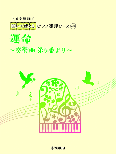 Piano Ensemble (Triet) - Beethoven's Symphony No.5