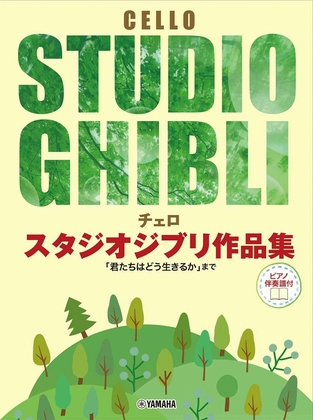 Book cover for Studio Ghibli Selection for Cello and Piano