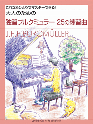 Book cover for Burgmuller 25 Etudes Op.100 for Self Learning Adult Students
