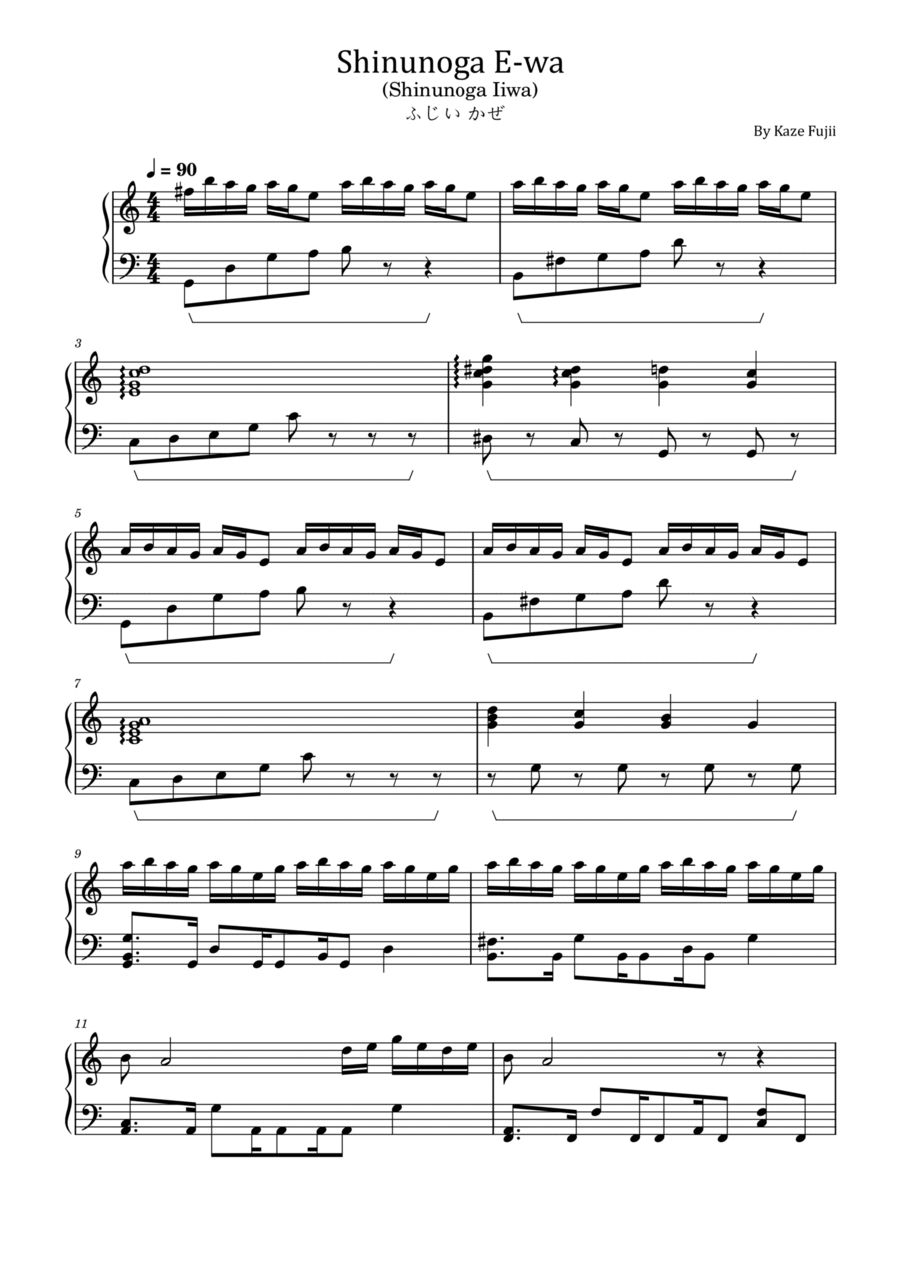 Shinunoga Iiwa Shinunoga Iiwa Piano Solo scores gallery preview page 1