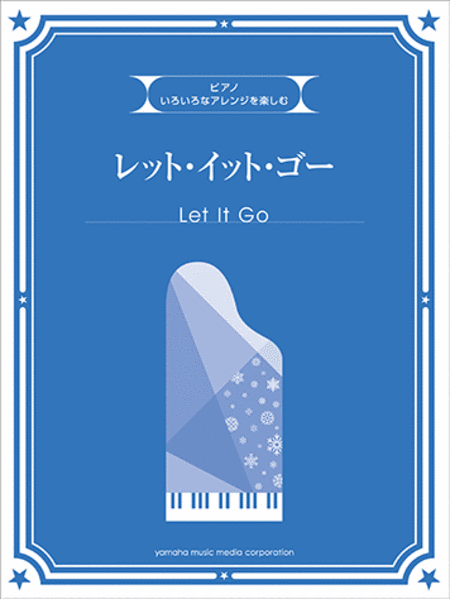 Various Arrangements on a Theme - Let It Go