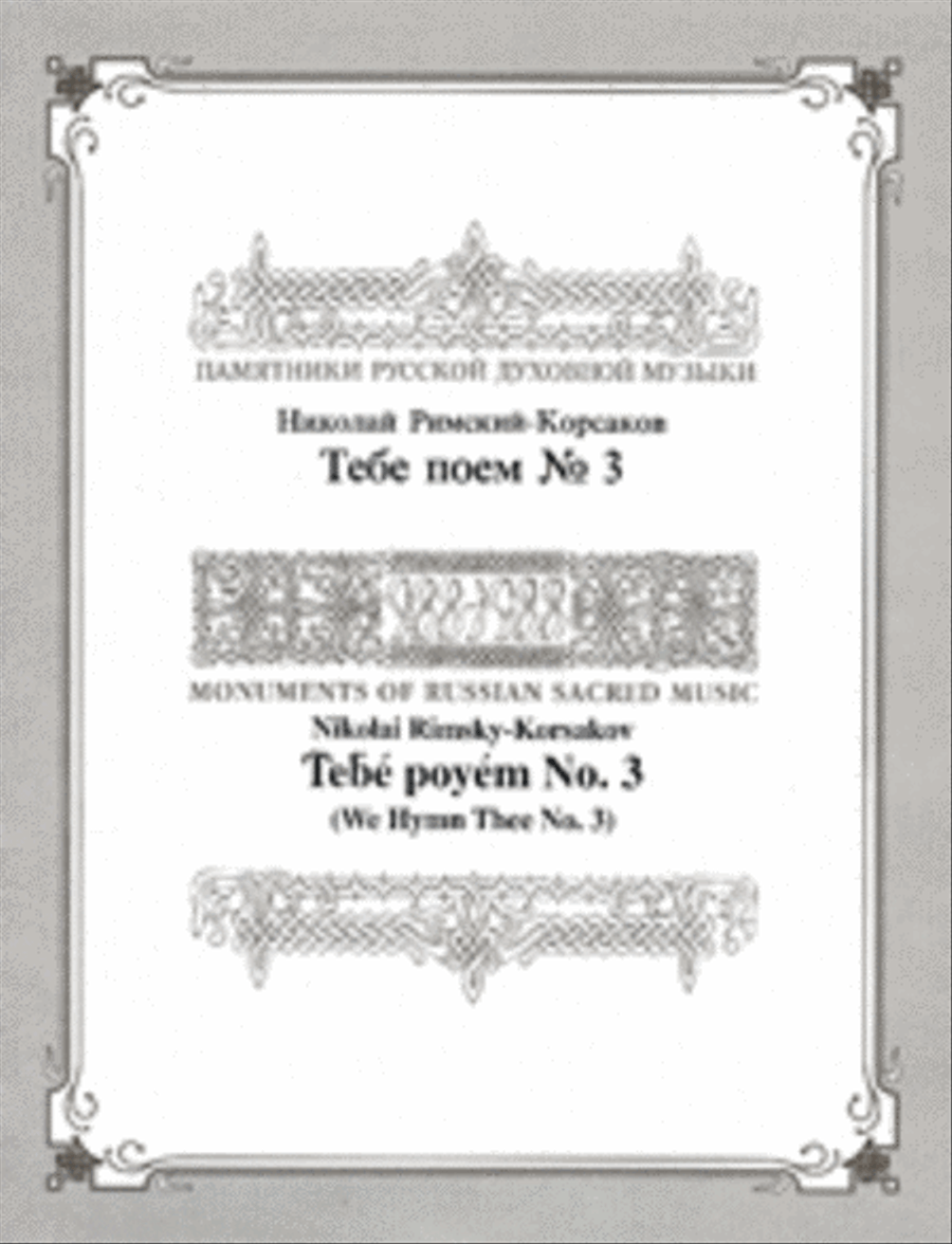 We Hymn Thee No. 3 4-Part scores gallery preview page 1