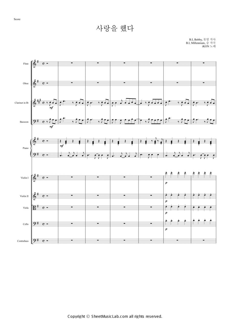 Love Scenario Orchestra scores gallery preview page 1