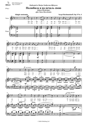 Poljubila ja na pechal' svoju, Op. 8 No. 4 (Original key. G minor)