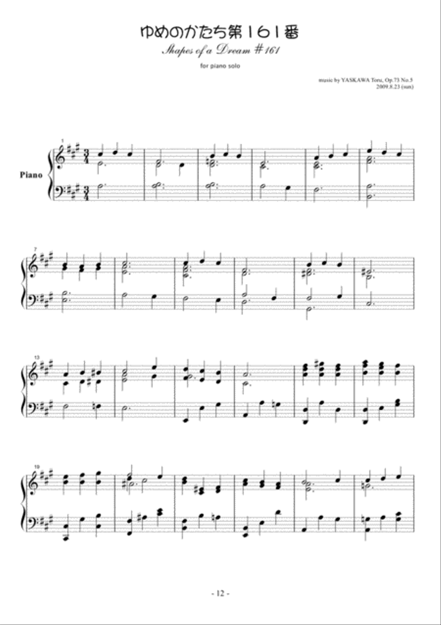 Shapes of a Dream No.161, A major, Op.73 No.5 Piano Solo scores gallery preview page 2