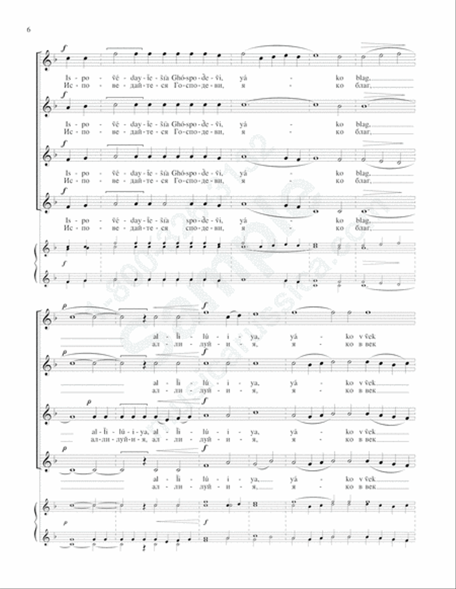 Praise the Name of the Lord SSAA scores gallery preview page 5